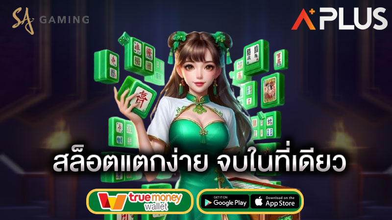 sa gaming เว็บตรง100%