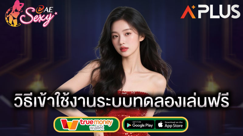 เว็บสล็อตทดลอง sexy gaming