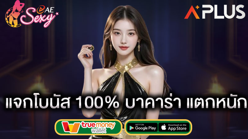 sexy game สมัคร เซ็กซี่เกม เว็บตรง