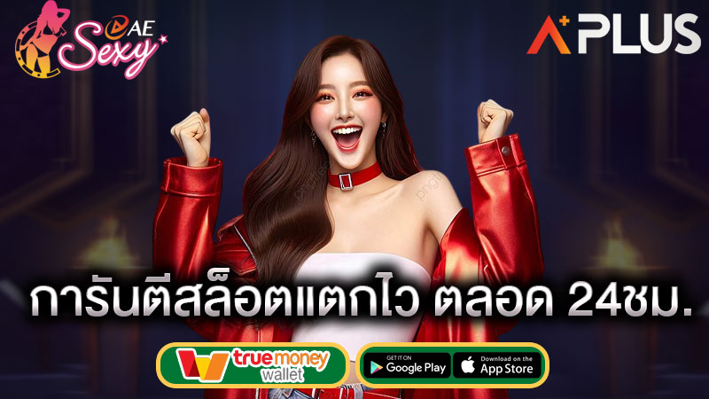 เว็บคาสิโน ไม่มีขั้นต่ำ sexy gaming
