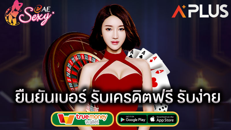 sexy gaming แจกโค้ดเครดิตฟรี 2026