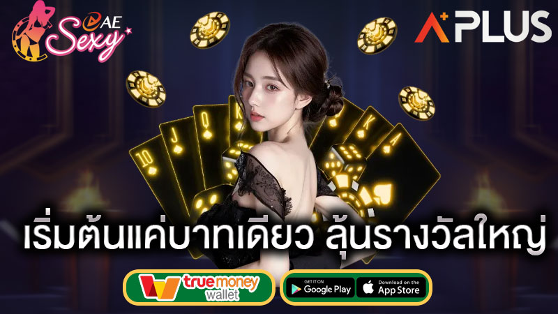 aesexy สล็อต เบ ท ต่ำ