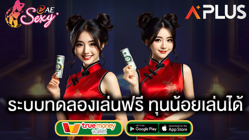 aesexy สล็อต ทางเข้าบนมือถือ