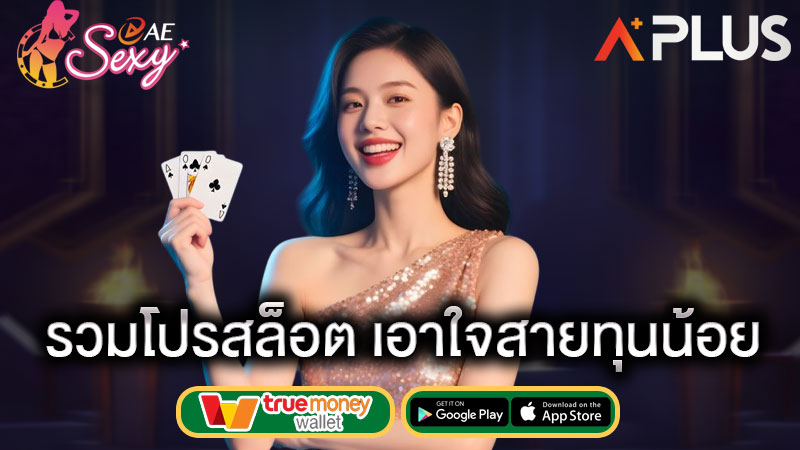 aesexy สล็อต ฝากถอน หน้าเว็บ