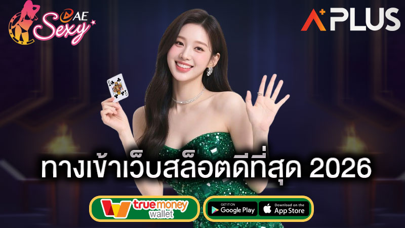 แอพสล็อตมือถือ sexy game