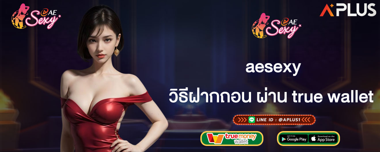 aesexy สล็อต ทางเข้าบนมือถือ