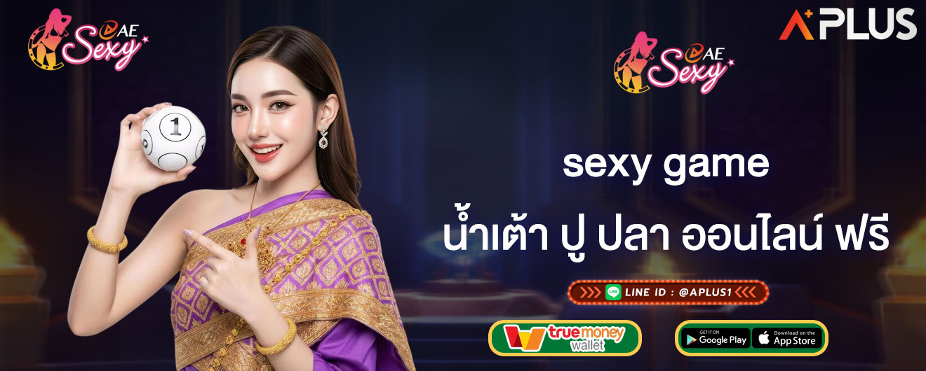 sexy game น้ำเต้า ปู ปลา ออนไลน์ ฟรี วิธีเล่นน้ำเต้าปูปลา 2026