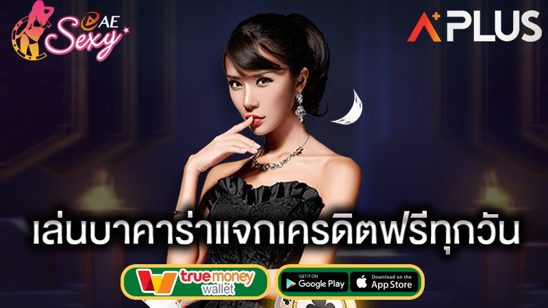 sexy gaming เข้าเล่น เกมคาสิโน