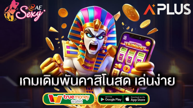 sexy gaming ไพ่เสือมังกร คืออะไร