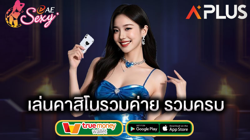 เข้าเล่นสล็อตค่ายดัง sexy gaming