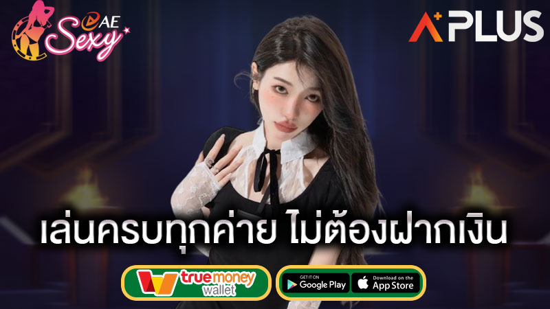 เกมสล็อต ทดลองเล่นฟรี sexy gaming