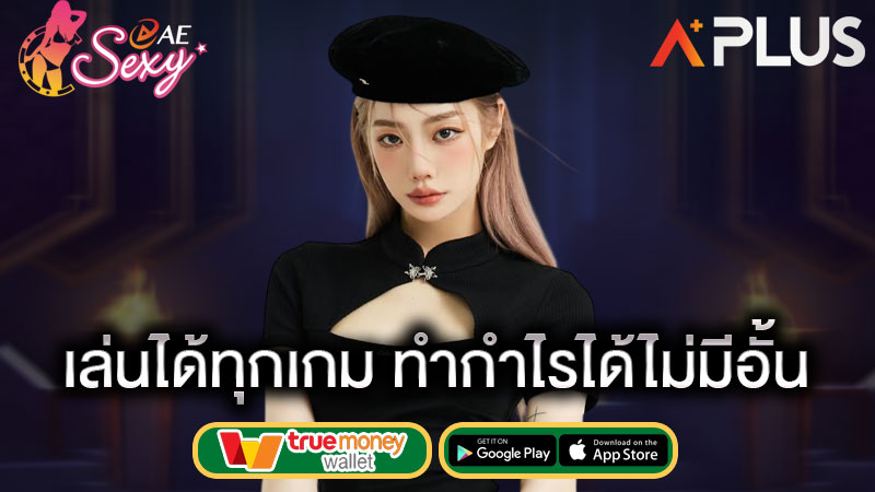 เว็บคาสิโนได้เงินจริง sexy gaming