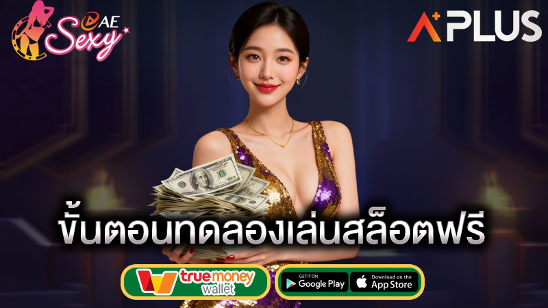 เว็บสล็อตครบวงจร sexy gaming
