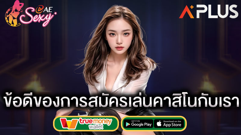 sexy gaming วิธีสมัครสมาชิก ออโต้