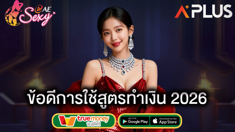 สูตร AI บาคาร่า sexy gaming