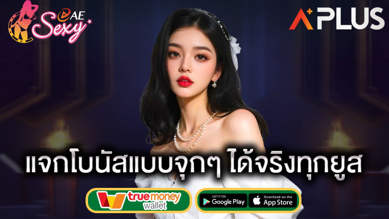 สมัครคาสิโนเว็บตรง sexy gaming