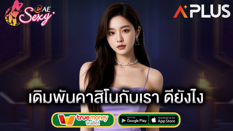 สอนเล่นบาคาร่า อัพเดท sexy gaming