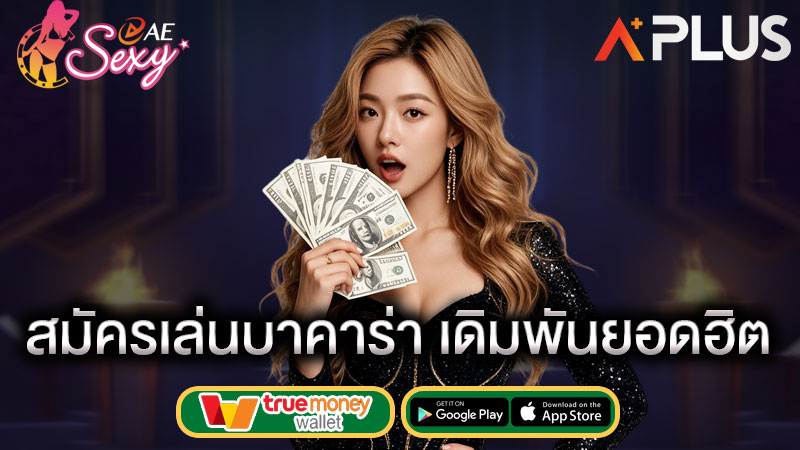 บาคาร่าเล่นฟรี sexy gaming