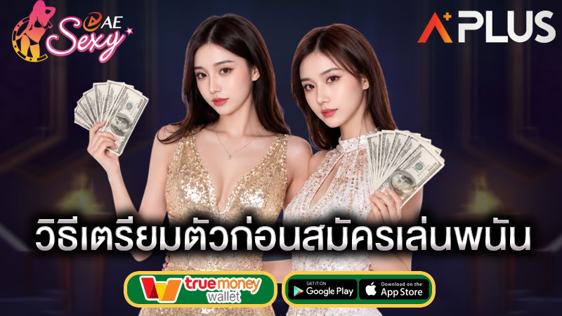 sexy gaming เว็บตรง ไม่มีขั้นต่ำ