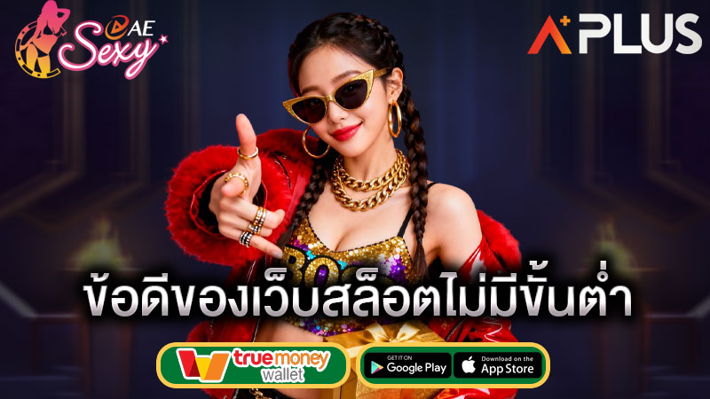 sexy gaming เล่นคาสิโน ไม่มีขั้นต่ำ