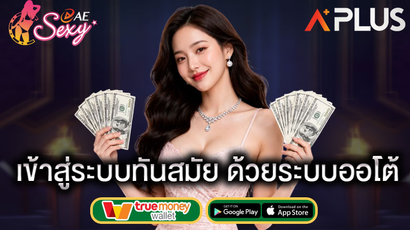 sexy gaming ทางเข้า คาสิโน